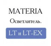 LT і LT-EX (інтенсивний освітлювач)