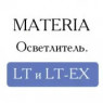LT і LT-EX (інтенсивний освітлювач)